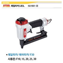 제일타카 건타카 목공 콘크리트 에어타카 422 1022 F30 1013