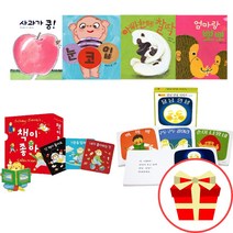 사과가 쿵 달님안녕 두드려보아요 엄마랑뽀뽀 아빠한테 찰딱 앤서니브라운 책이좋아 우리가족 아기 그림책 보드북 세트 한림 웅진주니어, 앤서니 브라운 책이좋아 컬렉션 보드북 세트