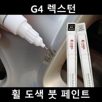 G4 렉스턴 자동차 실버 블랙 크롬 휠 도색 복원 붓펜 붓 페인트 기스, 휠페인트 크롬계열+사포 1세트