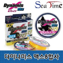 다이나미스 낚시줄 A 합사줄 원줄 릴줄 맥스8합사