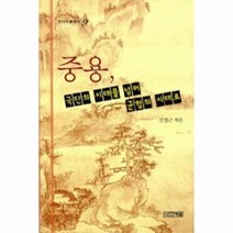중용 극단의 시대를 넘어 균형의 시대로 9 주니어클래식, 상품명