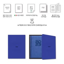 양지사 2023 데일리 다이어리 업무 교사 교무 수첩 1일 1면 플래너, 그레이