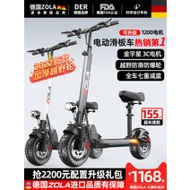 듀얼전동킥보드 접이식 두발킥보드 독일 Zola 전기 스쿠터 마운트 접이식 이륜 운송 휴대용 미니 소형 배터리 전기 자동차, [15] 48V 흰색/1800 고출력 3C 모터/7개의, [01] 48V