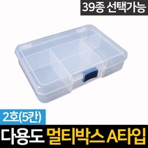신성조명 멀티박스 다용도 부품 비즈부자재 정리함 수납케이스 태클박스, 1개, 멀티박스 A2호(5칸)