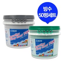 마페이방수세트50평/무기질도막방수/옥상/마페이/헨켈, 일반형(회색)