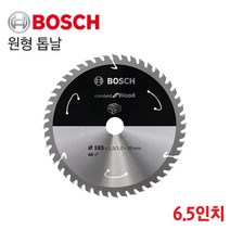 [오늘발송] BOSCH 보쉬 목공용 원형톱날 48날 1.0T (6.5인치)