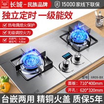중식화구 중화렌지 가스 스토브 더블 국내 천연 화재 책상, 06 6R05-B natural gas