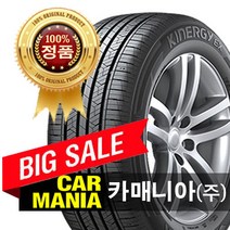 (당일무료발송) 205/65R15 한국타이어 키너지EX 205 65 15 대구 카매니아
