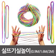 실뜨기실 82cm 무지개실 뜨개질실 실뜨기실놀이, 실뜨기 10개입(2m)