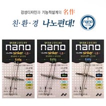 나노피싱 나노편대LS (3종길이) 민물낚시채비, 0.4g-50mm