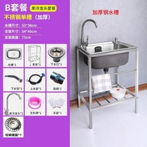 브래킷이 있는 주방 스테인리스 스틸 미니 세면대, 두꺼운 53x38 싱글 콜드(랙 포함)