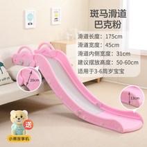 실내미끄럼틀 가정용 어린이집 거실놀이기구 아기 유아 침대 옆 소파 손잡이 높이 조절, 전장175cm바크파우더증정