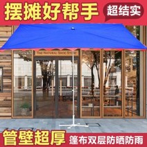 대형파라솔 야외 그늘막 폴딩 천막 노점상 비탈진 태양대 직사각형 우산 노점상용 햇빛가리개용 차양 야외에 두껍게 빗물을 방지하고, 15 2x4 경사형 노점우산과 두께 6골 은