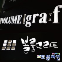 아크릴레이저 pc판 아크릴거울 아크릴불투명 아크릴반투명 아크릴글씨, 1개