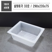 맘앤팩 실링용기 33호 2923 대형 1박스 400개