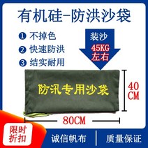 차수판 차수막 홍수 주차장 침수 방지 주차장 침수 방지제어 특수 샌드백 캔버스 방지, Colorfast 4080 두께 암호화