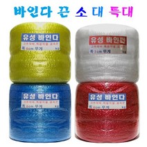 바인다 끈 소 대 특대 1롤 고추끈 결속끈 포장끈 다용도 사용끈 가볍고 푹신한 끈, 바인다끈 백색 소 X 1롤