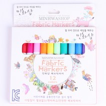 민화샵 패브릭 마카 세트(8색 12색) UDPAT002Z, 12색