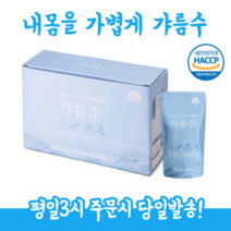 이너셋 갸름수 120ml 10팩 20팩 + 사은품 증정 호박즙 얼굴 붓기빼는 음료 차 늙은 산모 단호박 옥수수 수염차 우엉 호랑이풀 붓기 즙 고투콜라 붓기 제거 완화 병풀 추출물, 갸름수 120ml 30포 (3박스) + 사은품3
