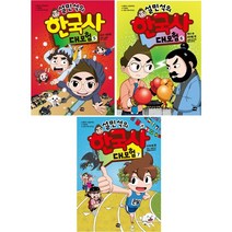 설민석의 한국사 대모험 5 + 6 + 7 세트, 아이휴먼