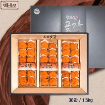 곶감 선물세트 황토방 영동곶감 36과 1.5kg 설 추석 명절 선물 국내산, 단품, 단품
