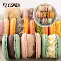디저트 수제 마카롱전문 10구 쿠키선물용 개별포장 답례품 어린이집선물, 밀가루NO! 수제마카롱 10구(맛 랜덤발송)
