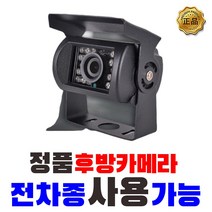 모터뷰 화물차 후방카메라 모니터 시공 대곶 고양, 1톤차량(기존네비 모니터)-상단시공(냉장 냉동 탑차)
