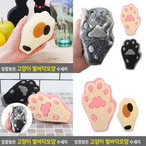고양이 발바닥모양 수세미 핑크 주방용수세미 요술수세미