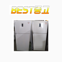LG 삼성 대우 중고냉장고 500L급 D11
