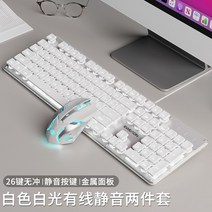 전신 710 조용한 키보드 기계적인 느낌 소녀 사무실 게임 유선 컴퓨터 및 마우스 노트북, 공식 표준, 유선 2 점 세트  백색 조명 + 마우스 물방울 키캡