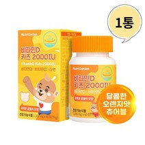 뉴트리가든 비타민D 키즈 2000IU 78g, 60정, 1개