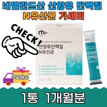 4세대 가족 포스트바이오틱스 프롤린 모유유산균 12통 실버 힐링 20대 30대 프락토올리고당 루테리 아르지닌 해썹 식약처 분리대두단백 식이섬유 간편 가족건강 남녀노소 선물 직장인
