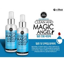 혈흔제거 단백질얼룩제거 클린앤매직앤젤