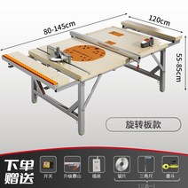 테이블쏘 전동 전기 충전 체인 톱 목공 작은 장식 플립 푸시 휴대용 접이식 리프트 다기능 작업 0, 양쪽에 풀리가 있는 80145 확장 가능한 회전판