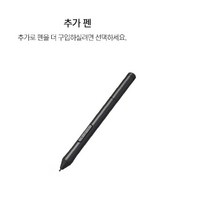 프라임원 이지드로잉 지니 태블릿_매직롤러키_PC 패드 스마트폰 호환_온라인수업 전자칠판_매직롤러_자동설치_국내배송_무충전펜+펜심8개+듀얼OTG케이블 기본제공, (옵션), 추가 무충전펜(태블릿X)
