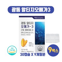 노르웨이산 알티지 알티쥐 오메가3 영양제 정제어유 rTG 알디지 오매가3리 스리 EPA DHA 600mg 비타민D E 함유 30캡슐, 30캡슐 X 9개