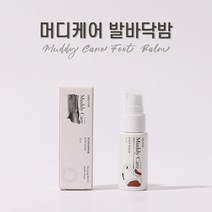 머디케어 발바닥밤 30ml