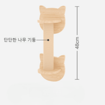 고양이 캣워커 캣타워 구름다리 원목 캣 반려묘 계단 놀이터, 22.고양이+기둥