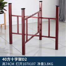 교자상다리부품 대형 원형 테이블 접이식 프레임 다리, AE