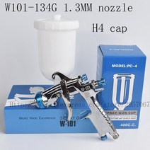 무선고압청소용물총 W101 hvlp 중력 스프레이 건 400CC 플라스틱 포트 1.0/1.3/1.5/1.8mm 오리지널 정통 에, 03 1.3mm H4 cap