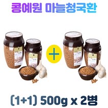 (1+1) 초간편 국산 마늘 청국환 500g x 2통