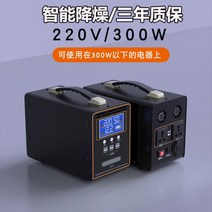 캠핑용 배터리 220v 초대용량 파워뱅크 야외 이동전원 대용량 자가용 캠핑 휴대용 에너지저장 보조배터리 순정현파 노점 라이브 노트북 비상용 고출력 가정용 예비, 스마트 노이즈 캔슬링 300W19