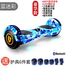 led 10인치 8인치 전동보드 전동휠 투휠 호버보드 대리기사 성인용, B. 6.5인치 위장 블루 럭셔리 블루투스 뮤직-, 36V