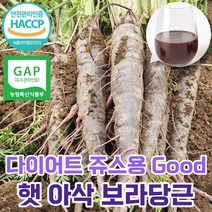 [달콤향긋식이섬유] 마미템 국내산 햇당근 흙당근 보라 자색당근, 3kg, 1개