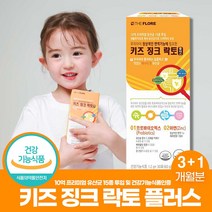 락토바실러스가세리 17종 모유유산균 키즈징크락토 아연 포스트바이오틱스 bnr17 비에날퀸 체지방 다이어트유산균 [3종택일], 키즈 징크락토 플러스 4상자(3+1)