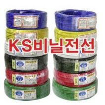 KS전선 60227 KS IEC 02(KIV전선)2.5mm2 200M 1롤