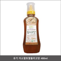 유기 이소말토쌀올리고당, 1