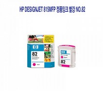 HP Designjet 815MFP 정품잉크 빨강 NO.82, 다담꼬 1, 다담꼬 본상품선택