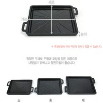 KO 키친쿡 각종 업소 - 음식점에서 사용하는 필수템 ~ 주물 사각 로스팬 고기팬 팬 구이판 곱창판 불판, 주물 사각로스팬-소 (24)