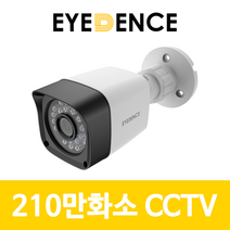 아이던스 EDN-HB1 210만화소 CCTV 적외선 방수 카메라, EDN-HB1+DC12V 2A 어댑터